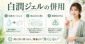 転職サイトで迷ったときの考え方と確認ポイント