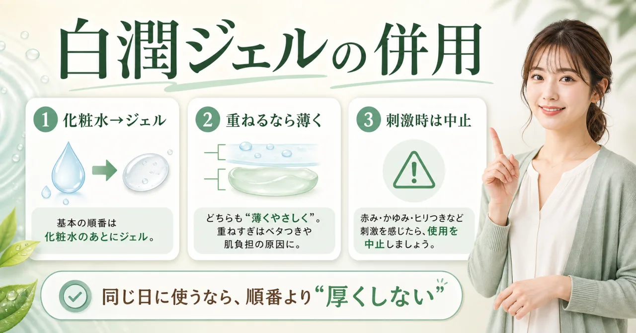 転職サイトで迷ったときの考え方と確認ポイント