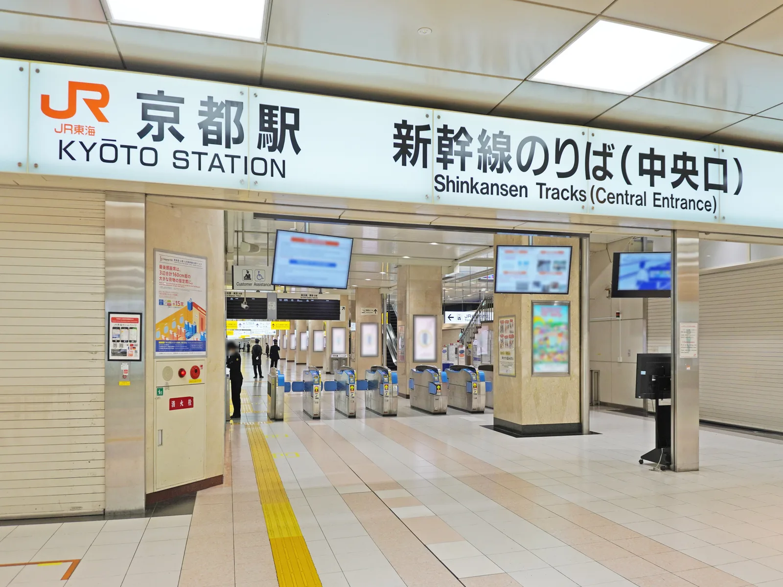 案内表示と自動改札機が並ぶ京都駅の新幹線中央口